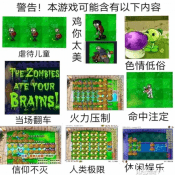 植物大战僵尸Ciaout版安卓版app免费下载
