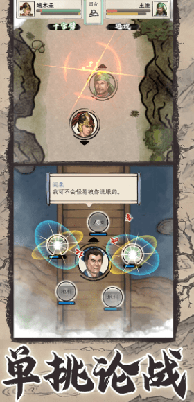 三国人生模拟1