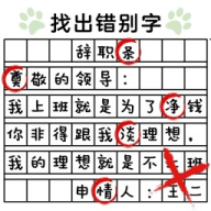没头脑的汉字_logo