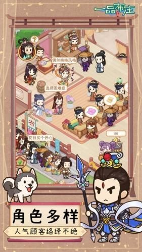 一品布庄无限金币版3