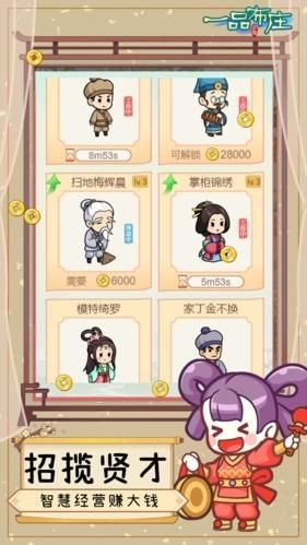 一品布庄无限金币版2