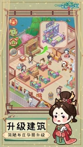 一品布庄无限金币版1