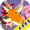 鹿战队模拟器_logo