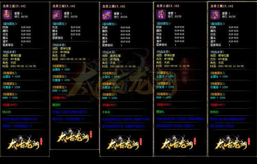 太古龙渊3