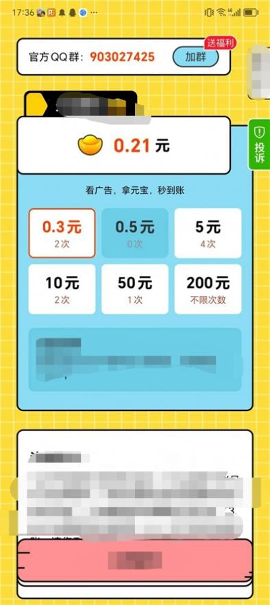 拼图乱七八糟3
