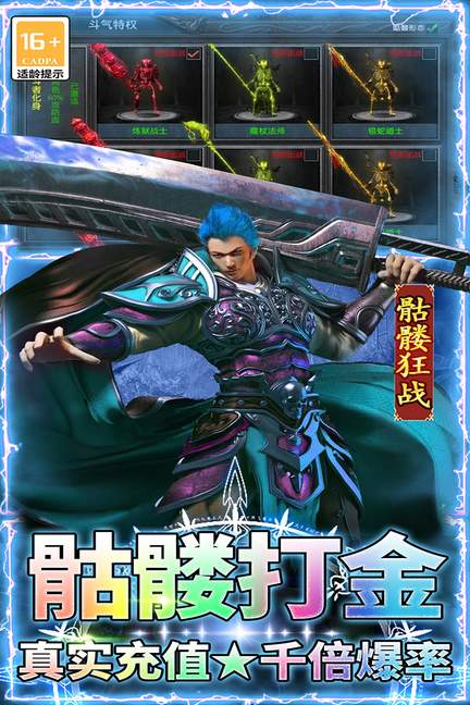 王者之剑2九游版3
