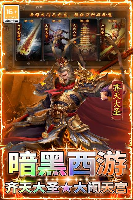 王者之剑2九游版4