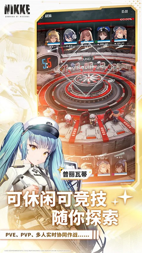 胜利女神nikke0