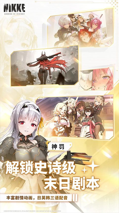 胜利女神nikke2