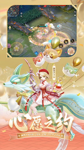 决战平安京国际服1