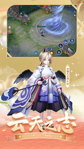 决战平安京国际服3