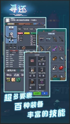 寻还分享版3