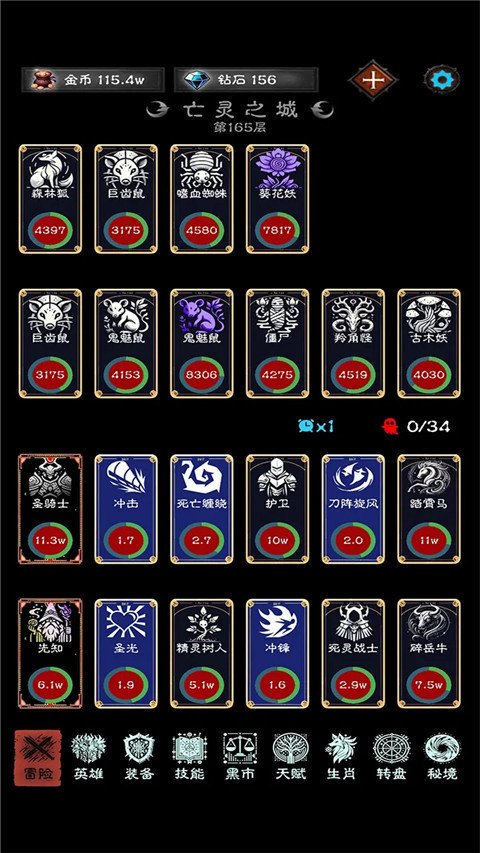 亡灵日记0