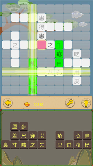 成语接龙大闯关4