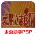 太阁立志传4汉化版下载-太阁立志传4手机安卓版v2021.09.18.10