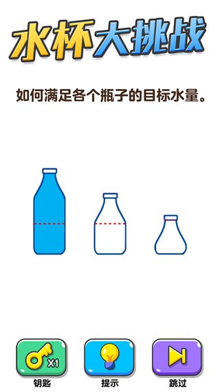 画线大挑战1