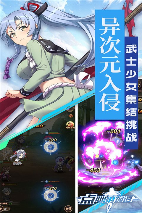 点心萌物语九游版3