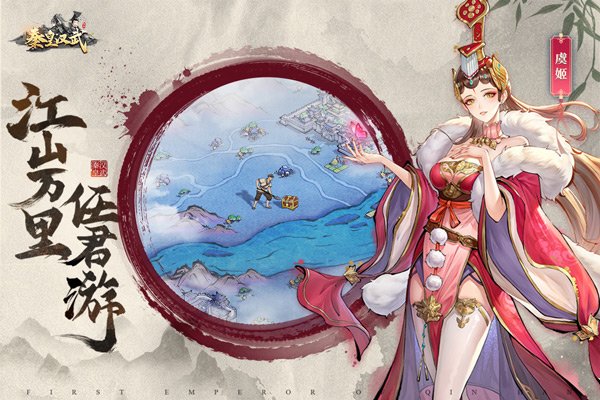 秦皇汉武九游版1