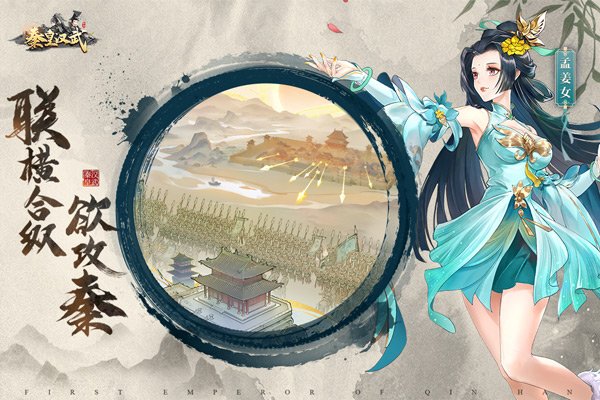 秦皇汉武九游版4