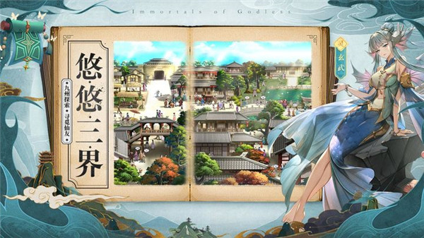 春秋封神九游版1
