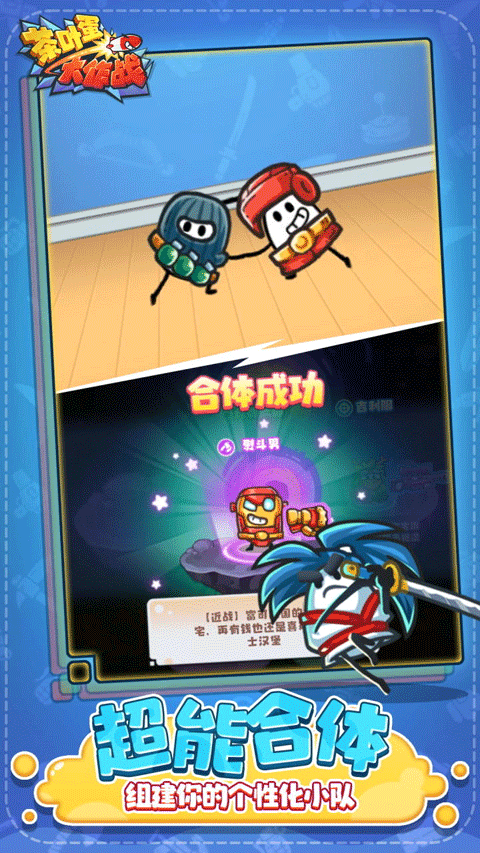 茶叶蛋大作战2