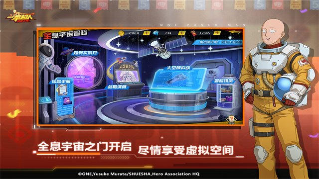 一拳超人最强之男bt版0