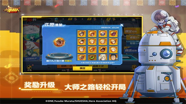 一拳超人最强之男bt版1