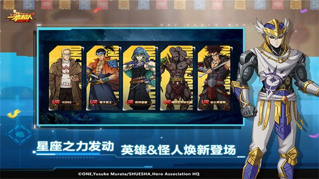 一拳超人最强之男bt版2
