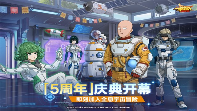 一拳超人最强之男bt版4