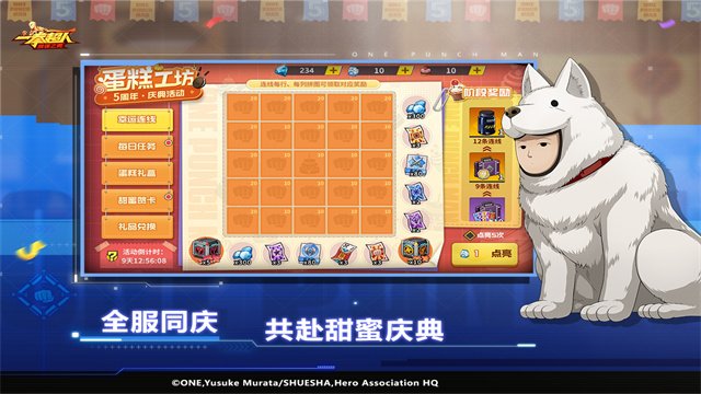 一拳超人最强之男bt版3