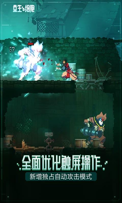 重生细胞bilibili版0