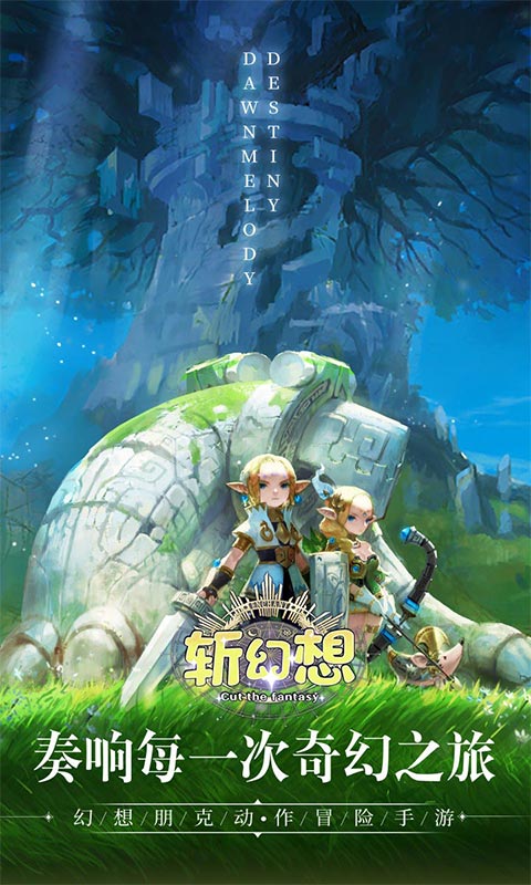 斩幻想4