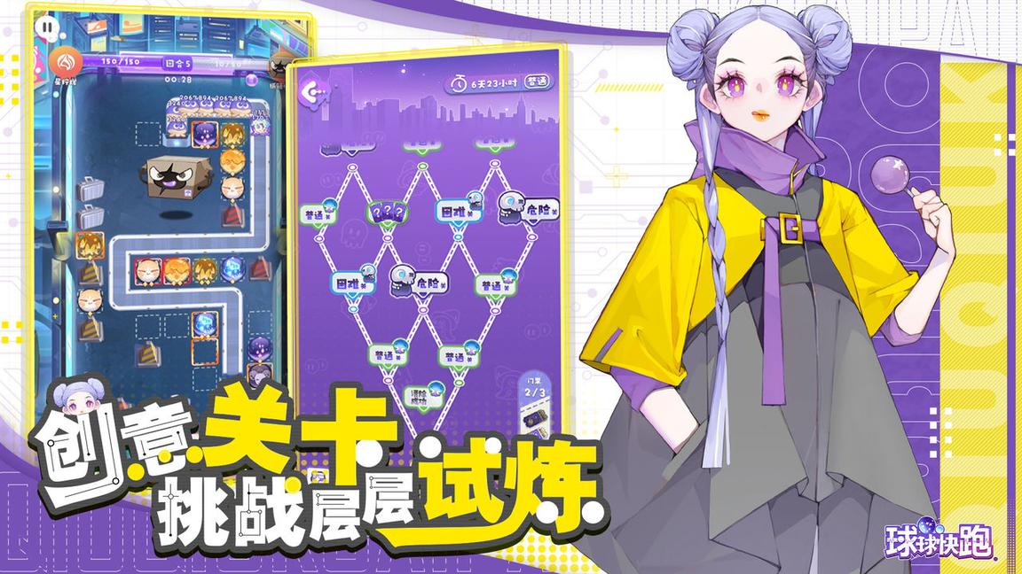 球球快跑分享版0
