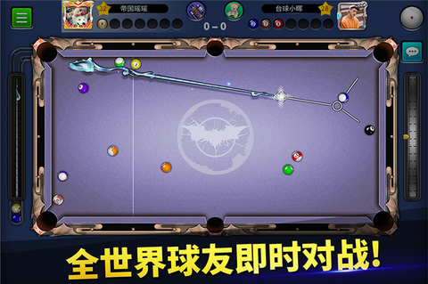 台球帝国九游版0