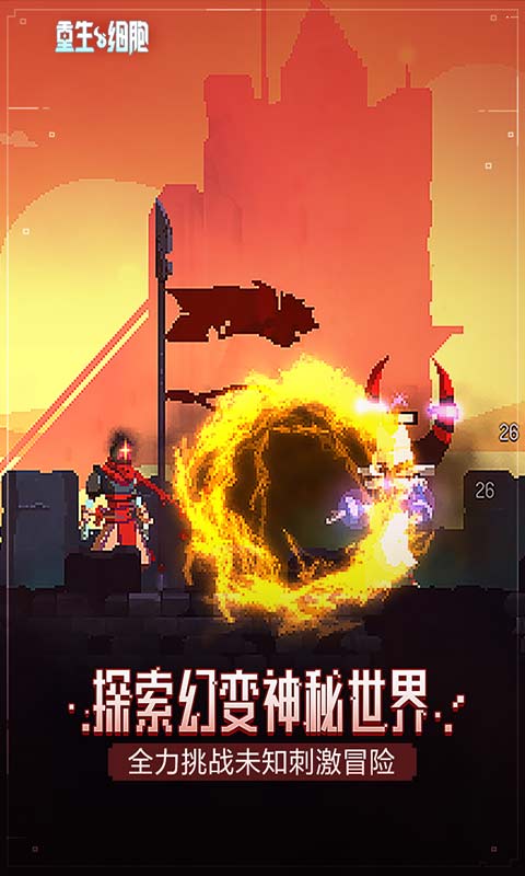 重生细胞bilibili版2