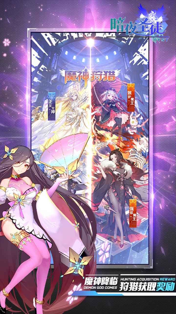暗夜圣徒无限钻石版1