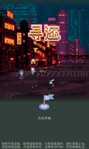 寻还分享版2