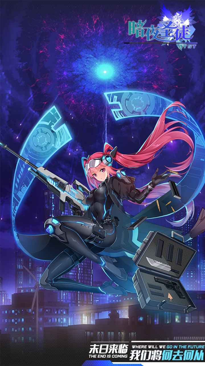 暗夜圣徒无限钻石版3
