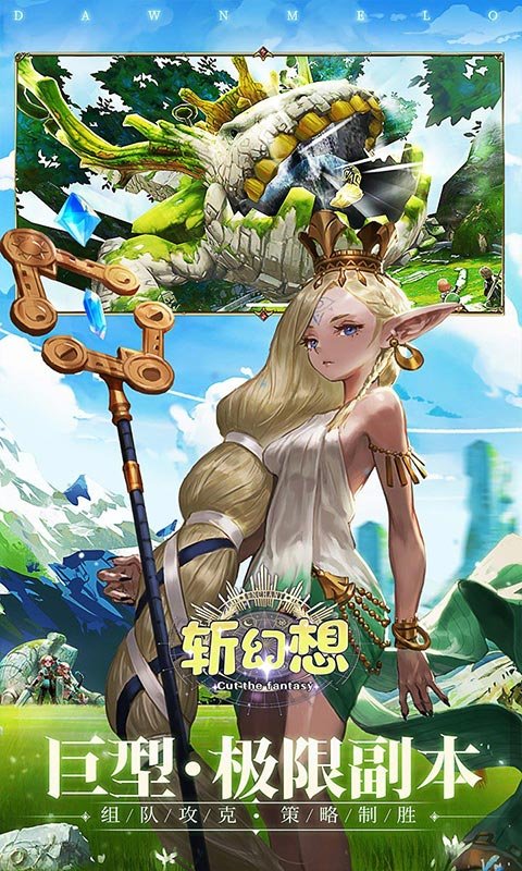 斩幻想0