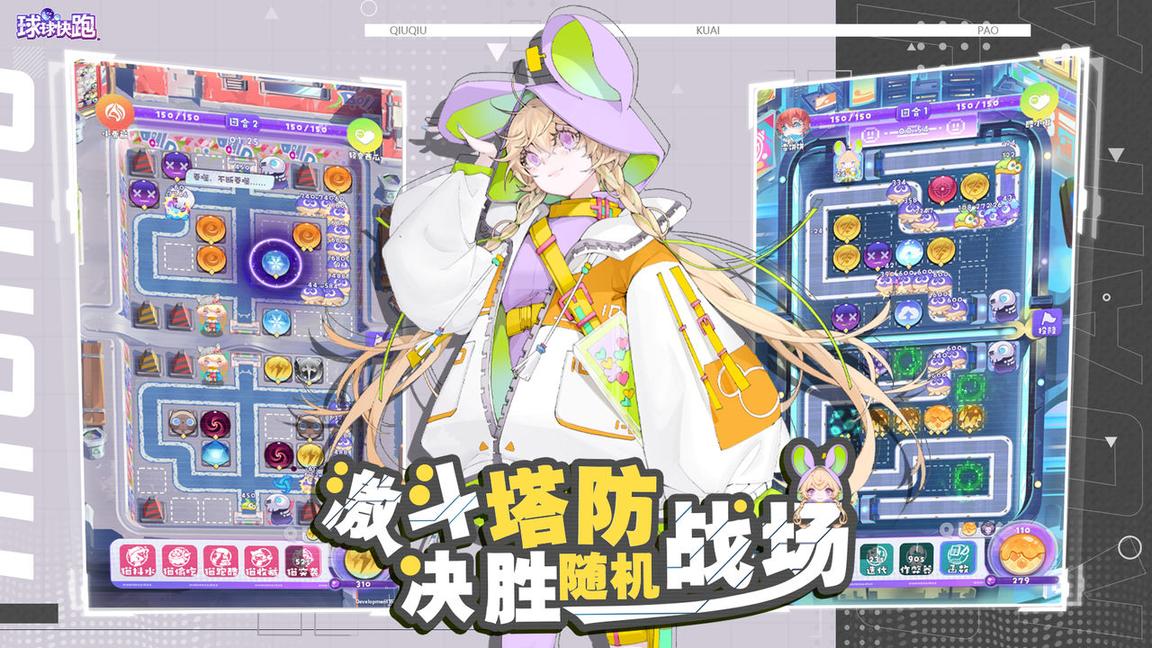 球球快跑分享版1