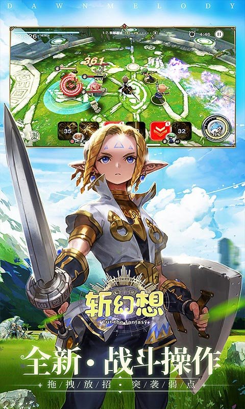 斩幻想3